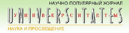 Университеты